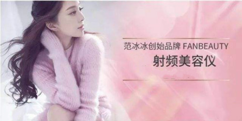 “顏值經(jīng)濟(jì)”讓美容儀器成為一種需求，它是怎樣流行起來的？