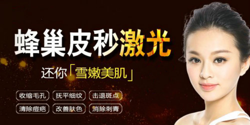 皮秒激光,皮秒激光儀器,皮秒激光效果,皮秒激光注意事項(xiàng),皮秒激光祛斑