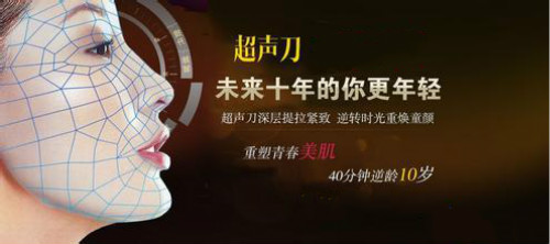 除皺美容儀器,超聲刀美容儀,美容儀多少錢,美容儀器價(jià)格,選擇美容儀器