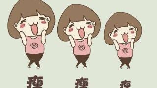 拋開減肥儀，打造易瘦體質