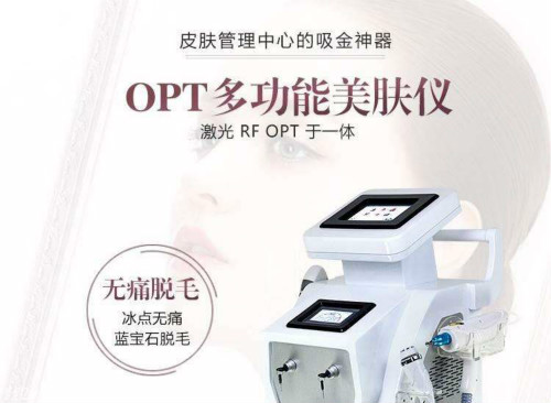 購(gòu)買脫毛儀？！你是選808還是opt