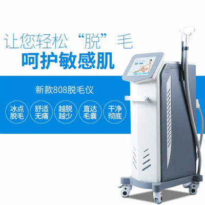 808半導(dǎo)體激光脫毛儀的優(yōu)勢有哪些？