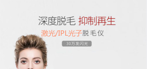 從光波長(zhǎng)區(qū)分激光脫毛儀和IPL光子脫毛儀-廣州美萊寶美容儀器廠家