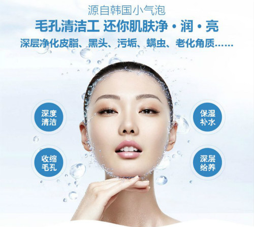 什么是小氣泡？韓國小氣泡認識一下
