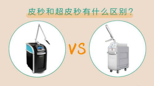 皮秒or超皮秒，傻傻分不清楚