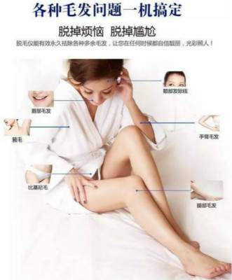 冰點(diǎn)脫毛過(guò)程是怎樣的？有副作用嗎？