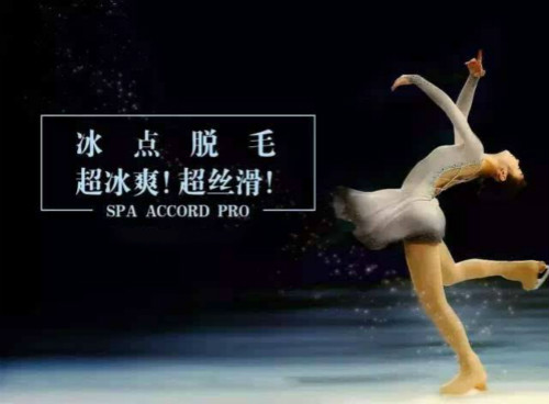冰點無痛脫毛真的不痛？什么時候做冰點脫毛效果最好？