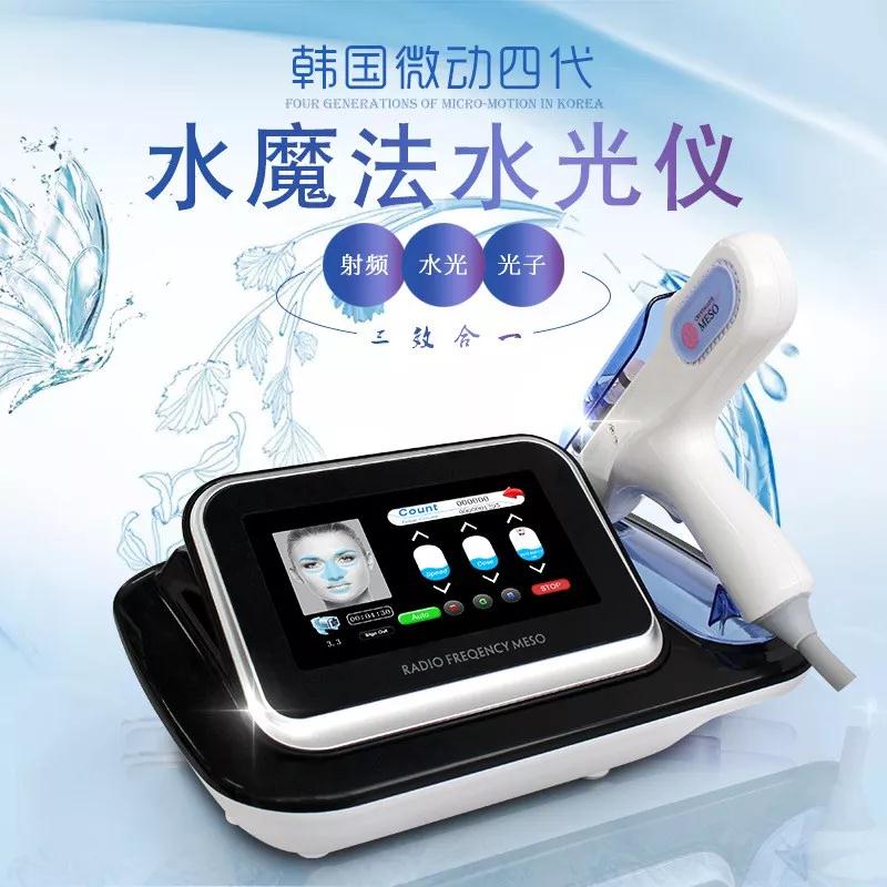 韓國(guó)水魔法水光儀
