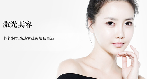 激光美容儀器的應(yīng)用無(wú)痛苦且安全可靠