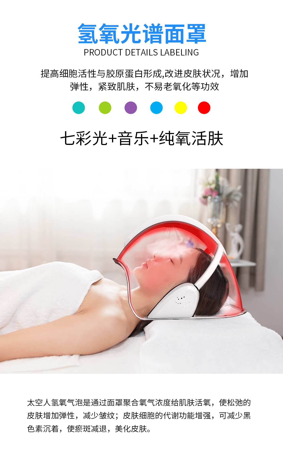 太空人水氧儀,美容儀器,注氧補(bǔ)水儀,氫氧小氣泡