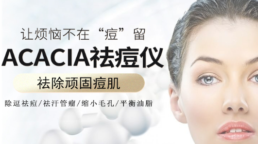 美容院的美容儀器到底該如何選擇？