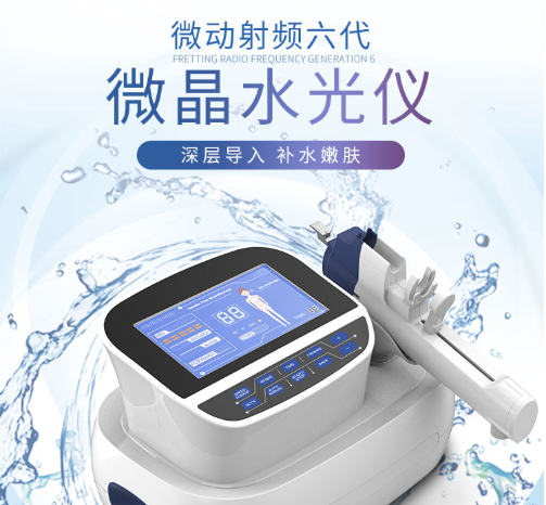 臉部美容儀器微動(dòng)射頻儀產(chǎn)品原理