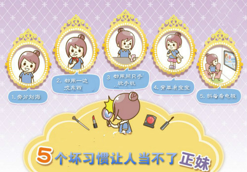 化妝時(shí)發(fā)現(xiàn)臉不對稱！？五個(gè)壞習(xí)慣讓人當(dāng)不了正妹