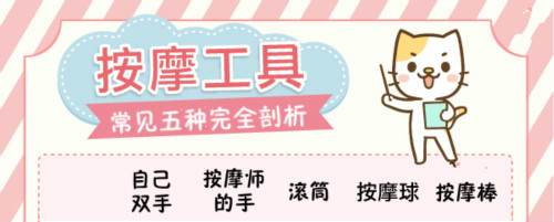 按摩工具總評比，究竟哪個效果好？
