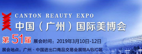 美萊寶攜多款自主產(chǎn)品高科技美容儀器產(chǎn)品亮相2019中國（廣州）國際美博會