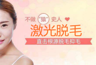 脫毛為什么選擇激光脫毛，它是否安全？