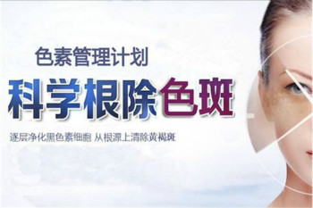 斑女郎的劃分，精準(zhǔn)祛斑無煩惱