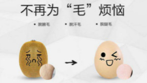 毛發(fā)的粗細(xì)是否影響脫毛的效果？