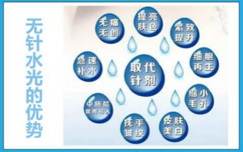 無針?biāo)鈨x和水光針有什么不同？