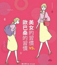 改變生活習慣，從老太太逆齡 10 歲的愛美「小心機」