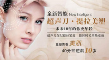 什么是超聲刀美容儀？?jī)r(jià)格是多少才合理？