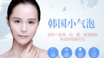 韓國(guó)超微小氣泡面部深層清潔會(huì)不會(huì)傷皮膚？