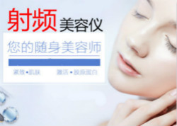 頻繁使用射頻美容儀器有害嗎？會(huì)致癌嗎？