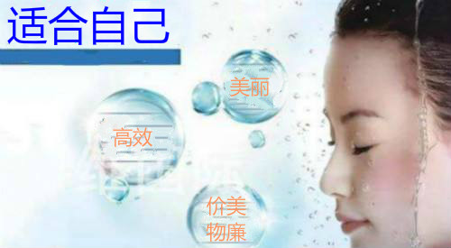 美容儀器不是越貴越好，適合自己很重要