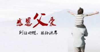 父親節(jié)最暖心禮物，歲月的痕跡我來替您撫平