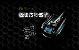 什么是皮秒激光？美萊寶帶你快速了解皮秒激光