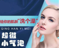 超微小氣泡--真有那么神奇？