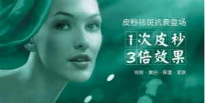 目前最先進(jìn)的美容儀器是什么？
