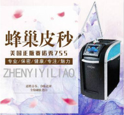 蜂巢皮秒：逆齡美肌，成就你的素顏女王夢