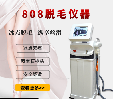 脫毛儀廠家：美容院需要哪些儀器？