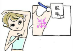 激光脫腋毛會不會堵塞毛孔？