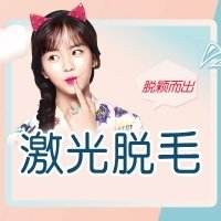 激光脫毛能達(dá)到一種怎樣的效果？
