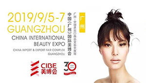 【廣州站】9月5日第53屆美博會邀請函