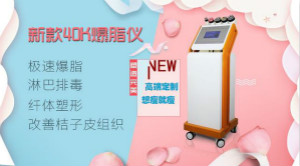 用核磁儀器爆脂減肥？只是一個噱頭而已
