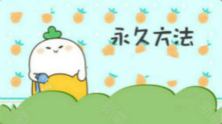 永久脫毛的方法有哪些？脫毛儀永久脫毛的風(fēng)險(xiǎn)