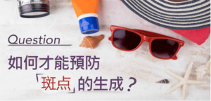 要KO斑點(diǎn)，首先了解斑點(diǎn)種類