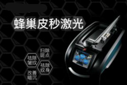 激光儀器美容：皮膚越做越薄、越來越敏感