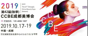 【相約美萊寶】2019第42屆成都美博會！