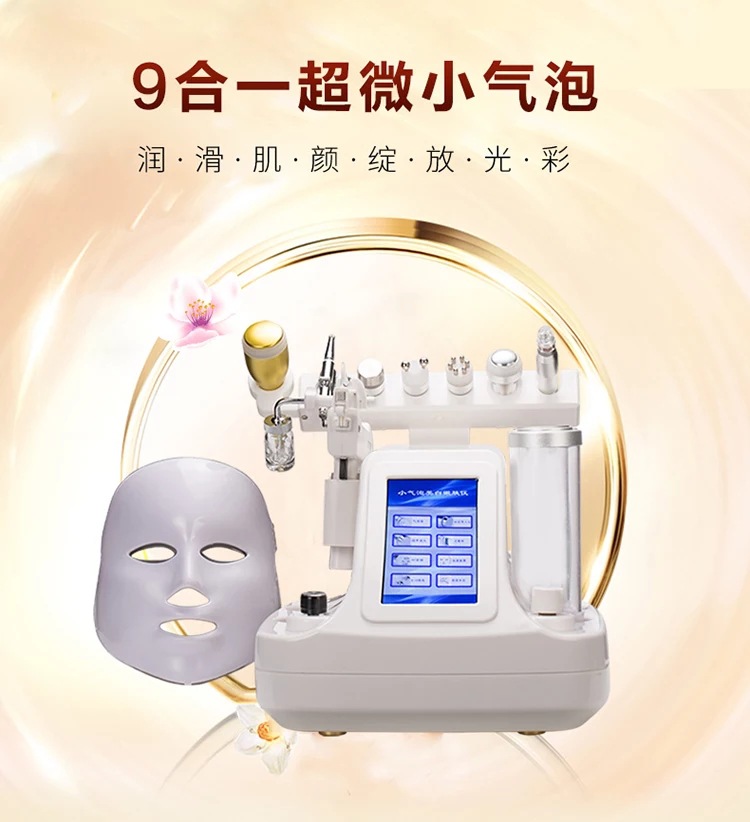 小氣泡美容儀器去黑頭會使毛孔變大嗎？