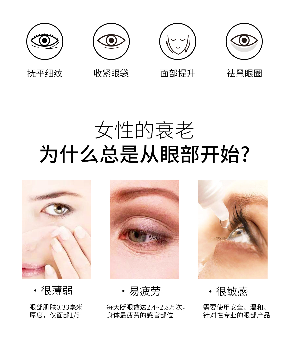 美容儀器公司教您怎樣護理眼部肌膚？