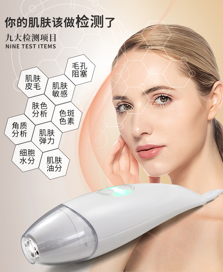 美容檢測儀器的工作過程介紹