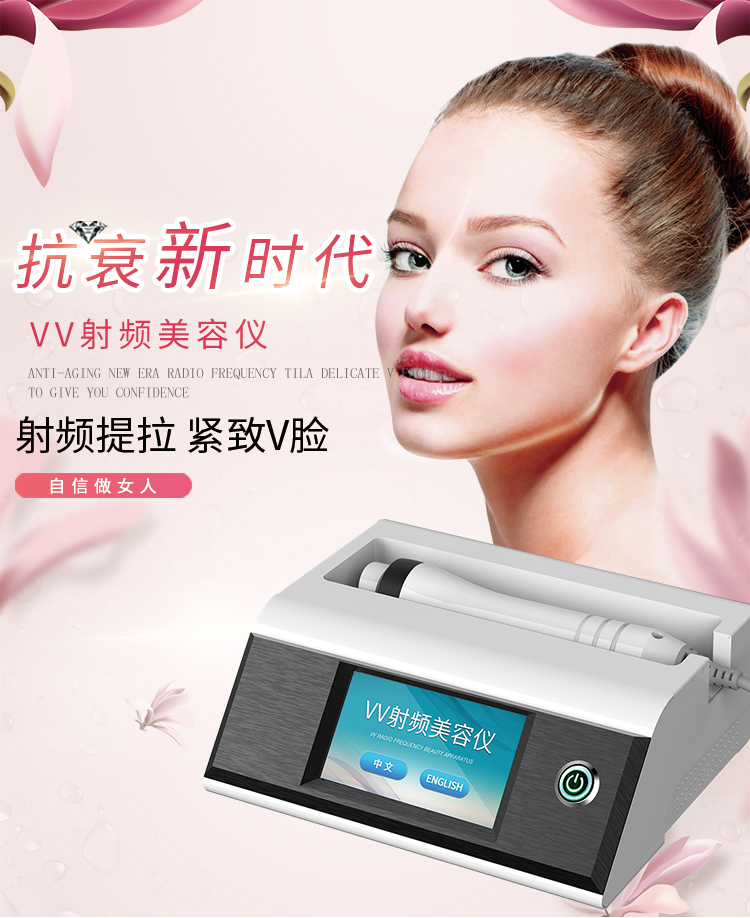 選對(duì)和會(huì)用，射頻美容儀是真的香！