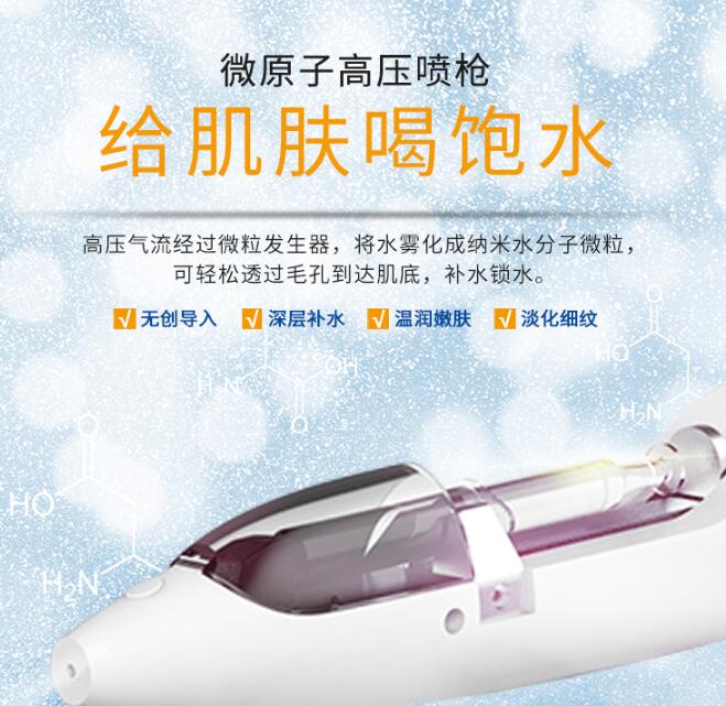 水光美容儀幫你撫平肌膚的的不安定！