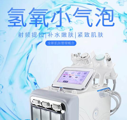 小氣泡美容儀清潔補(bǔ)水好肌膚！