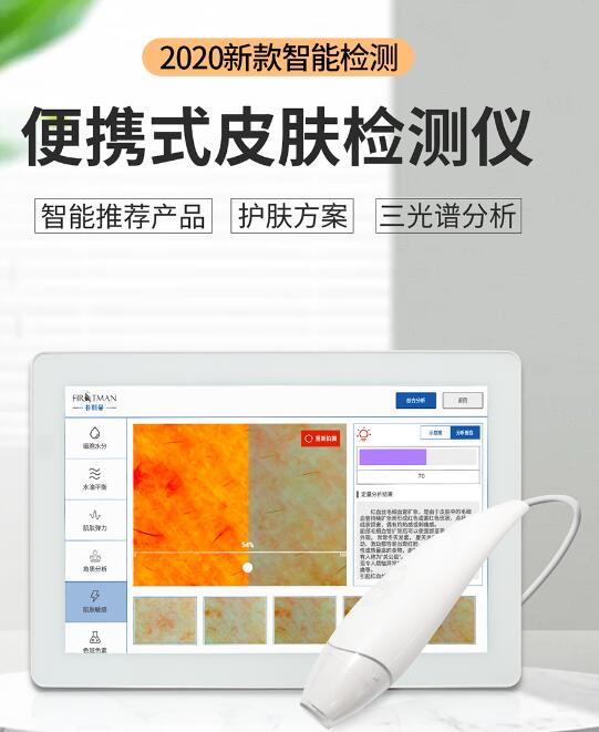皮膚檢測美容儀成美容新趨勢！