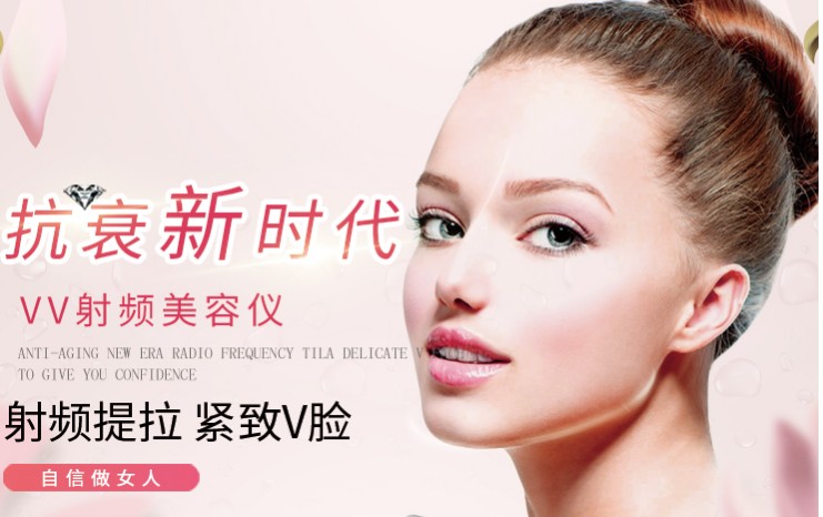 國(guó)產(chǎn)的射頻美容儀效果怎么樣，可以買嗎